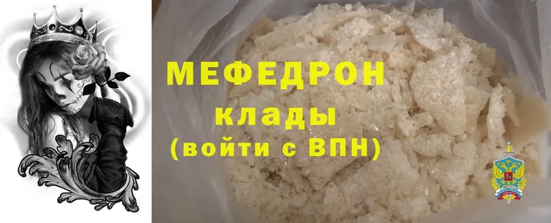 ссылка на мегу   Глазов  shop официальный сайт  Мефедрон mephedrone 