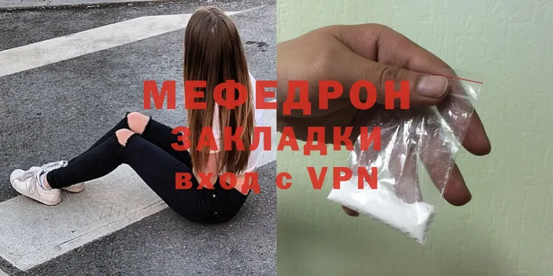 Мефедрон  Глазов