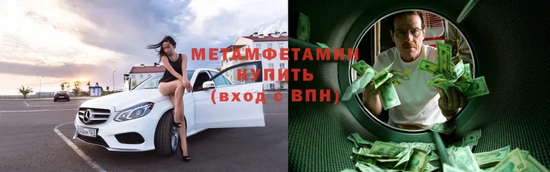 Метамфетамин мет Глазов